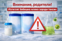 Важно за родители: изтеглят адаптирано бебешко мляко заради риск от токсин