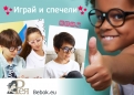 Честито на печелившият от играта ни този месец с Reia.bg