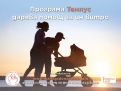 Дни на донорството 2021 ще има!