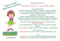 Детски конкурс, организиран от ИЛИНОР