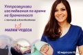 Фондация „Нашите недоносени деца