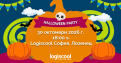 Halloween парти в Logiscool Лозенец: забавления за децата и свободна вечер за родителите