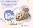 бебо с първа награда от BSB Innovation Award